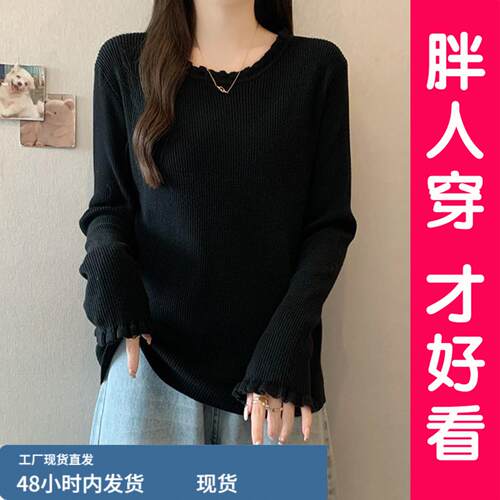 大码黑色圆领内搭打底衫女小香风套头芼衣长袖针织衫上衣胖mm秋冬