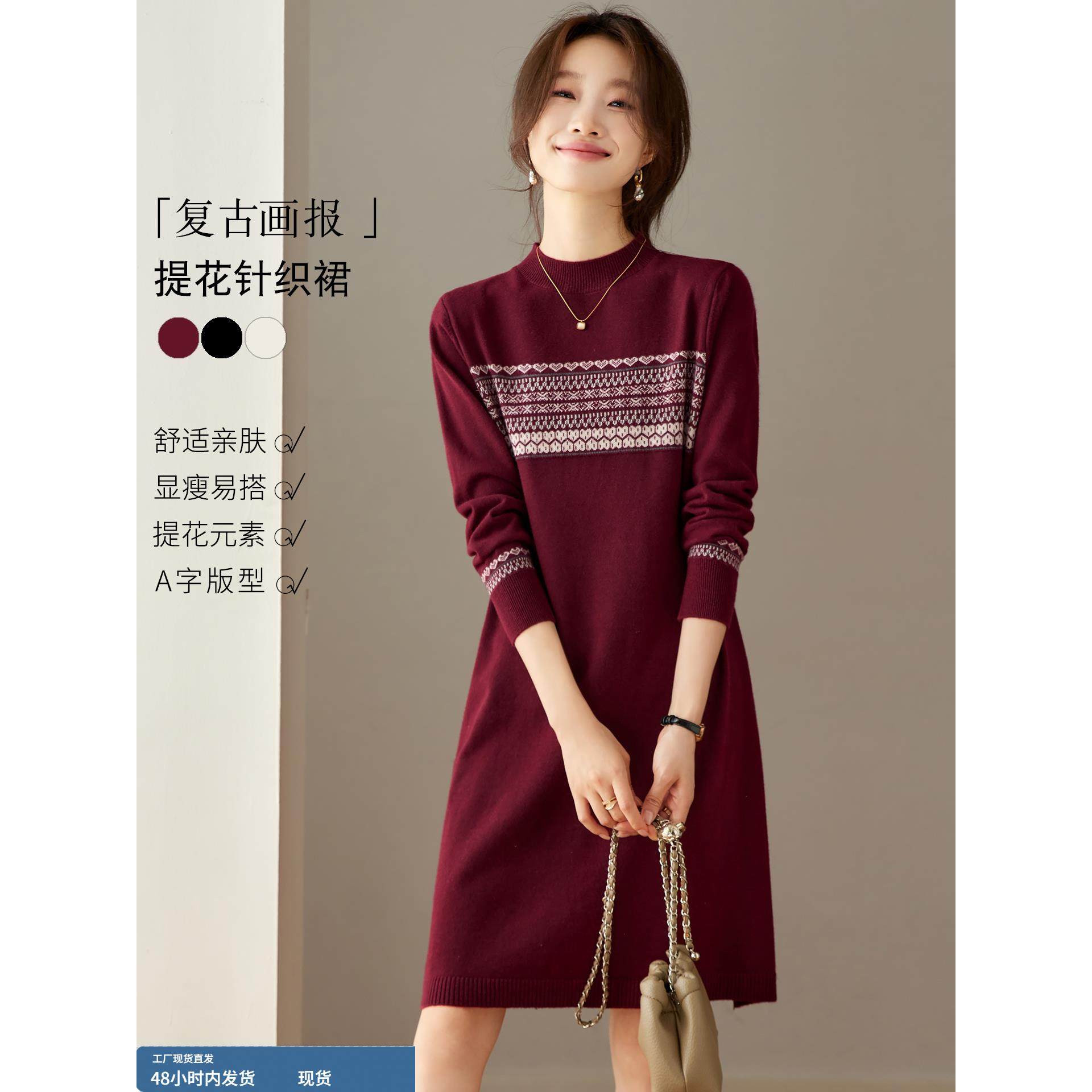 费尔岛覆古提花针织连衣裙女秋冬2025新款宽松遮肚中长款毛衣裙子