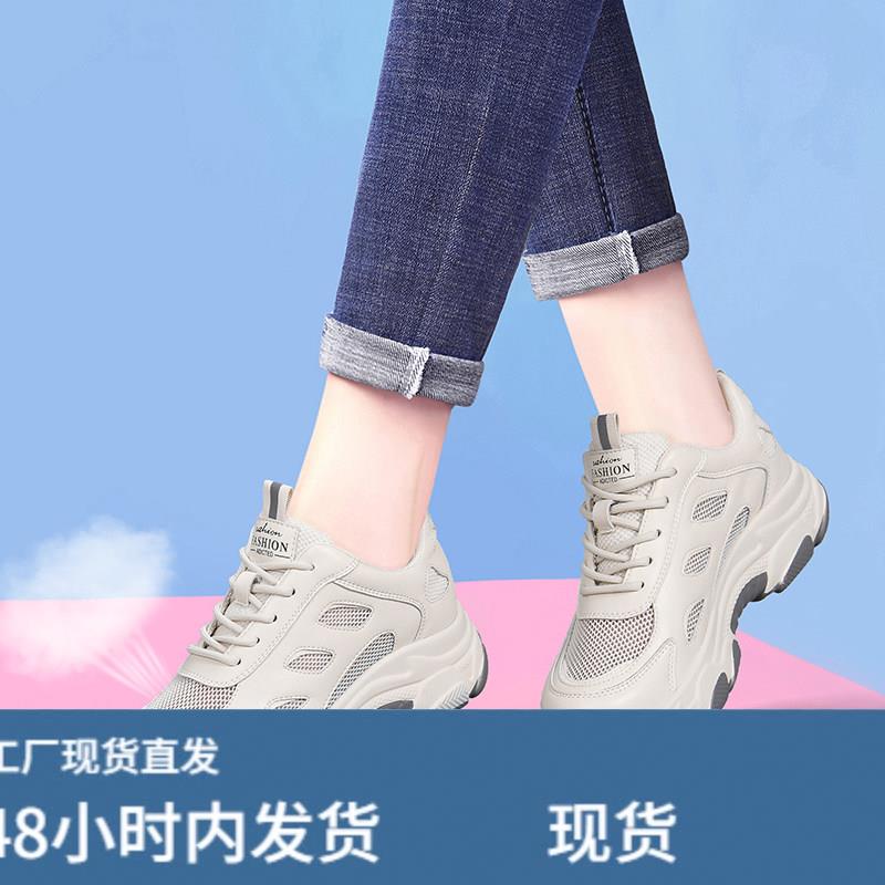 夏季老爹鞋女透气2026新款网面网鞋配阔腿裤的鞋厚底小白鞋运动鞋图片