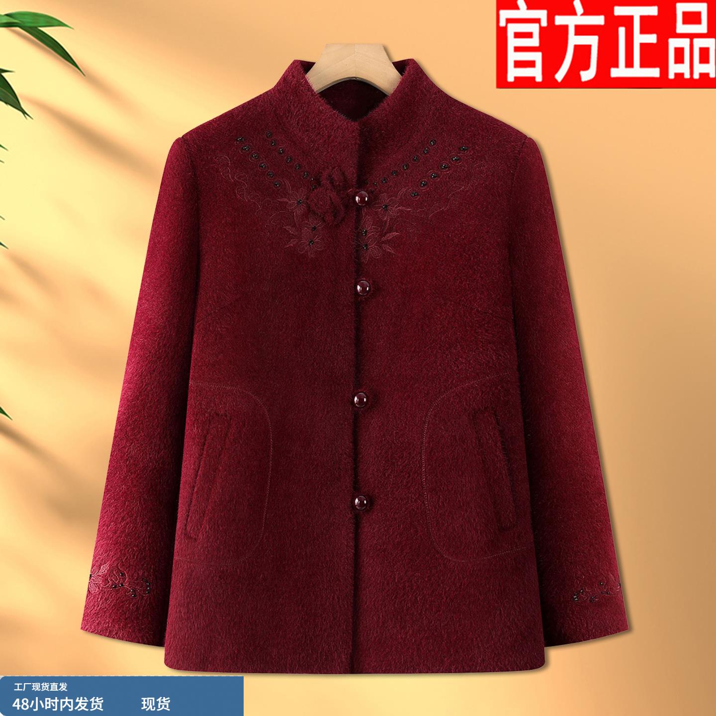 中老年妈妈女装秋冬季大衣外套喜庆生日2025新款奶奶冬装老人衣服