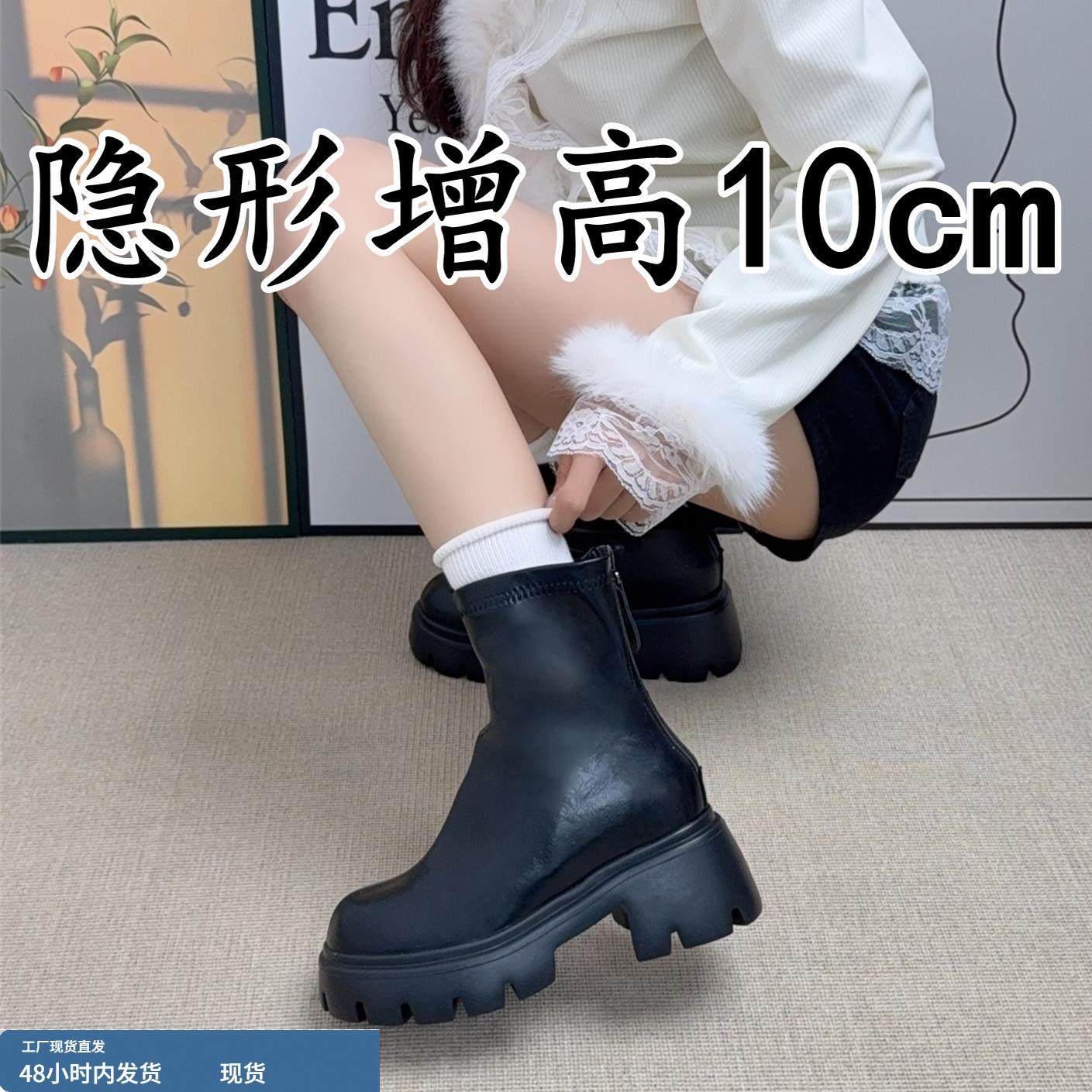 厚底瘦瘦靴短靴内增高10CM小个子女靴2025秋冬新款百搭显瘦马丁靴