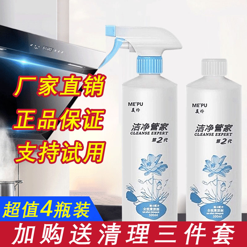 美仆家庭清洁剂厂家正品保证