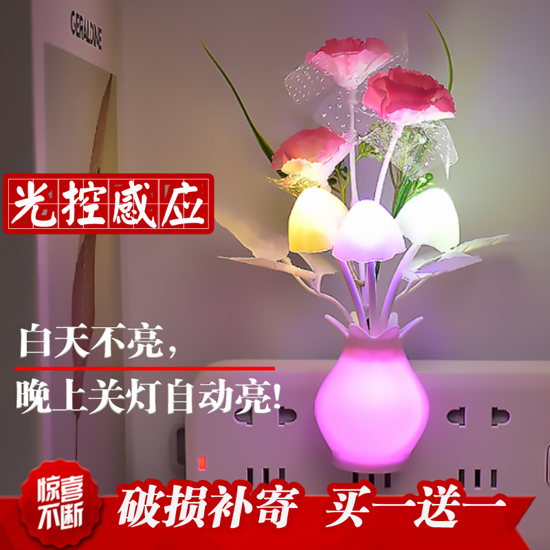LED新款小夜灯卧室睡眠灯七彩渐变插电床头宝宝儿童护眼光控感应