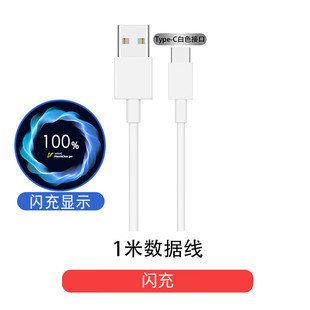 vivoy31s充电线18W瓦快充vivoy31s数据线vivo双引擎闪充 适用原装