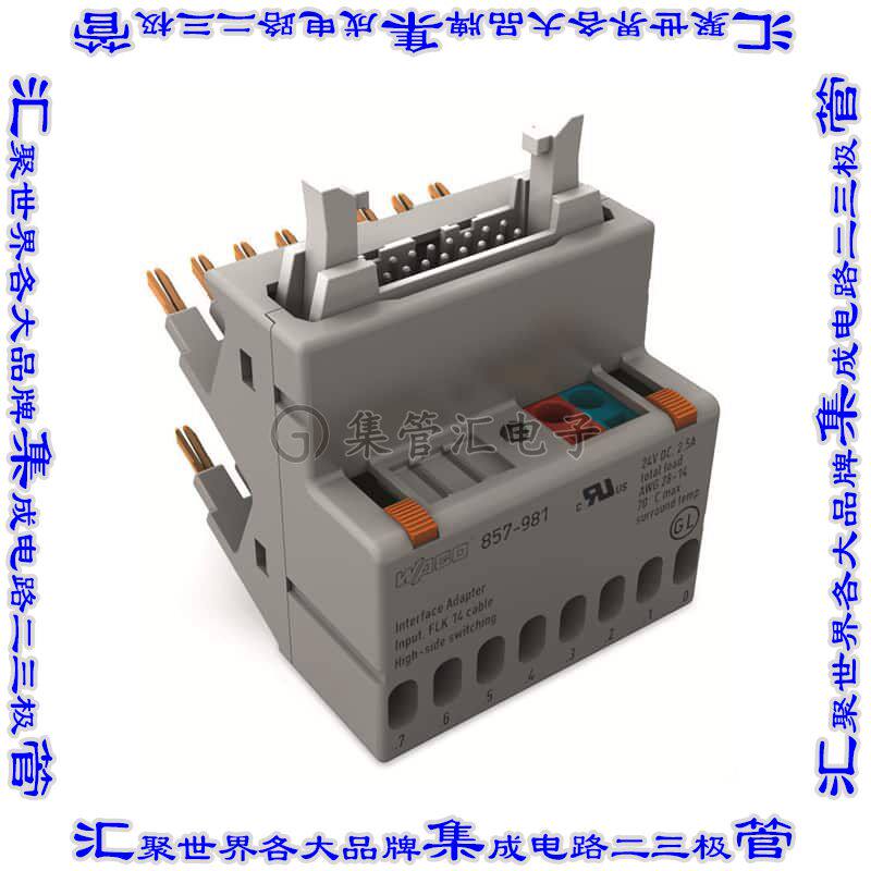 857-981 连接器adapter适配器 端子块8 针位 至 公引脚14 位置
