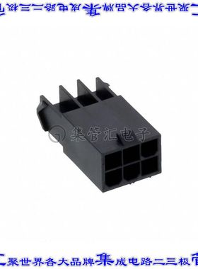 1727620106 矩形连接器外壳6POS插头2排4.2mm公形引脚黑色自由悬