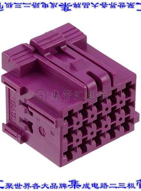 1-967623-1 矩形连接器外壳15POS插座3排5mm母形插口紫色自由悬挂