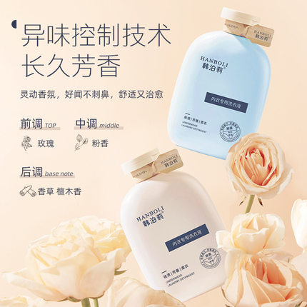 儿童洗内衣内裤洗衣液专用液专用皂大人小孩通用抗菌正品女童宝宝