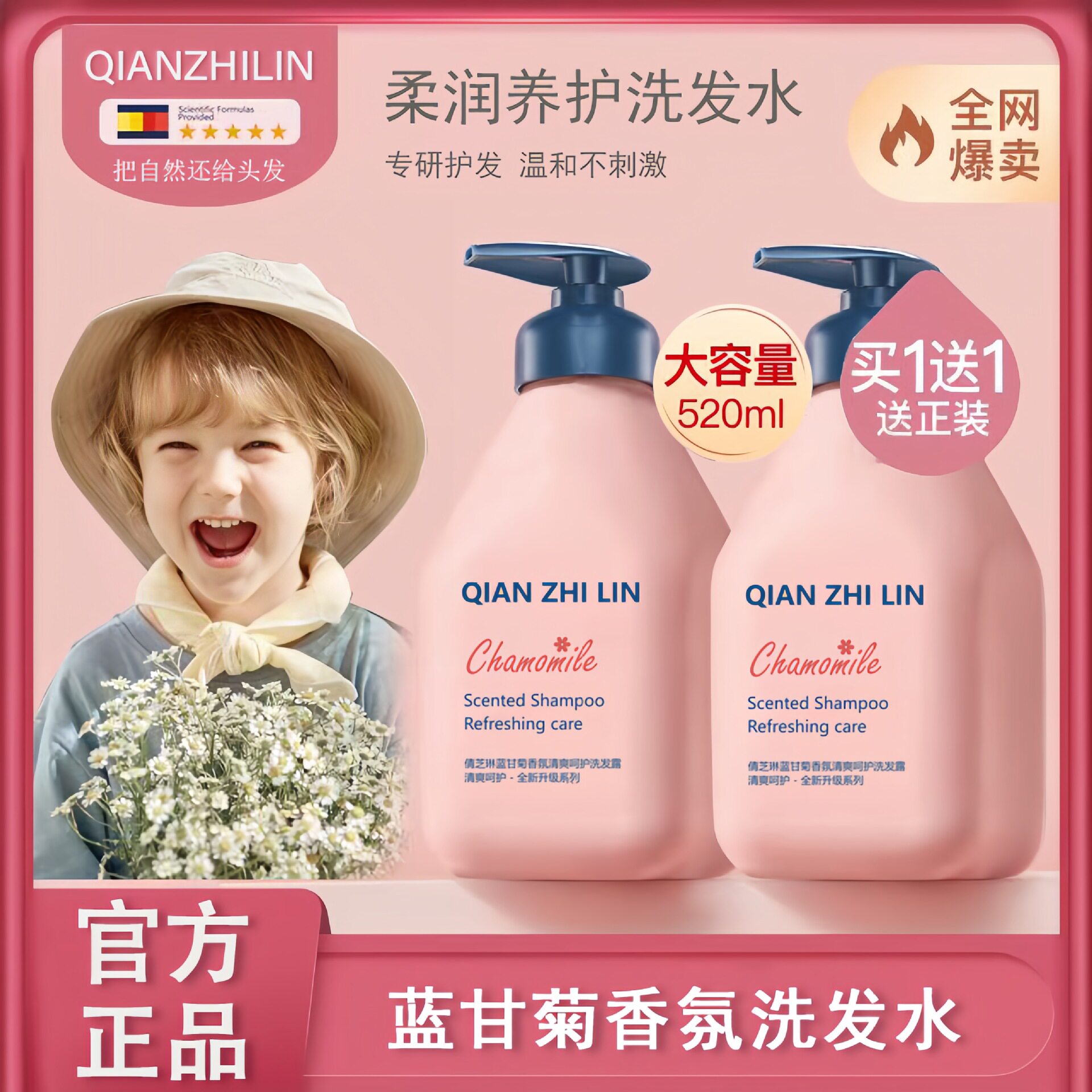 正品蓝甘菊洗发水儿童可用柔顺润养清爽控油蓬松山茶花沐浴露