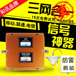 三网手机信号放大器4G5G增强接收扩大抄表别墅办公家庭满格宝山区