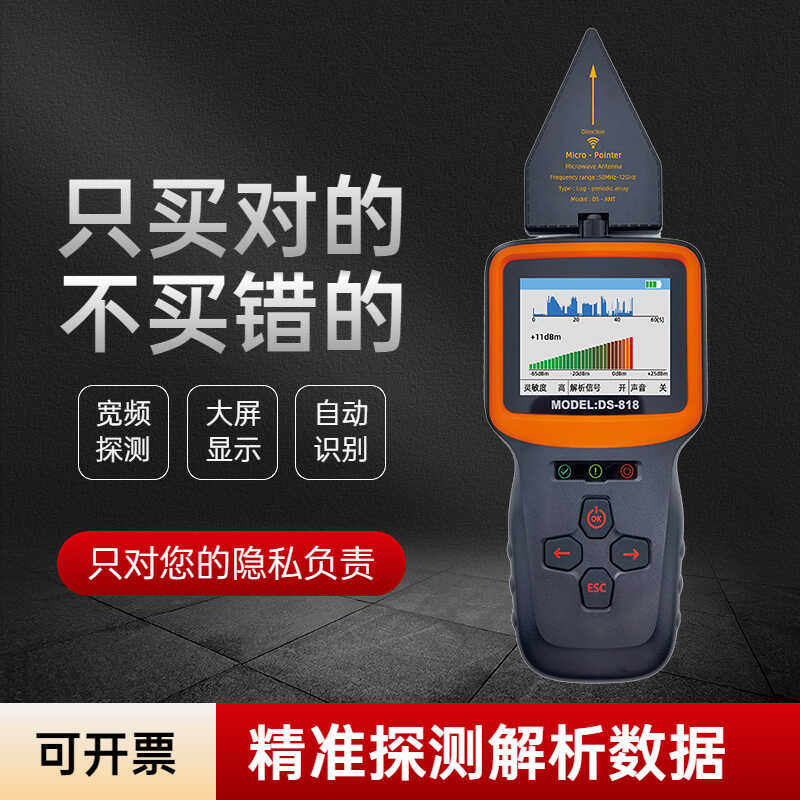 反监听防偷拍探测器GPS定位摄像头检测手机信号检测查找检查WIFI