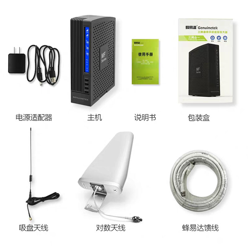 蜂易达MF8518手机信号放大器增强器三网满格宝4G5G抄表别墅地下室