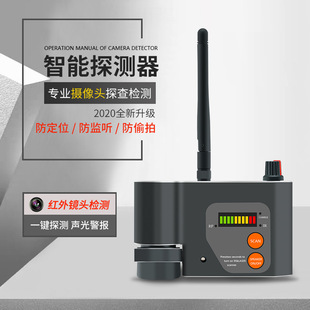 探测器酒店手机防偷拍摄像头查找防定位屏蔽防干扰探测仪检测安全