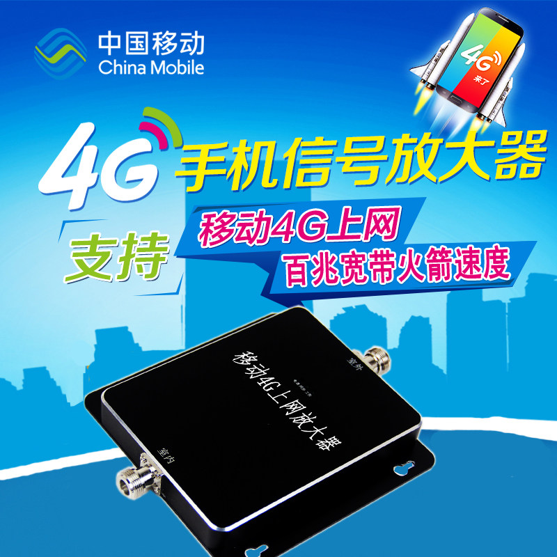 移动5G上网TDD手机信号放大器2600增强接收满格宝防屏蔽band39 40