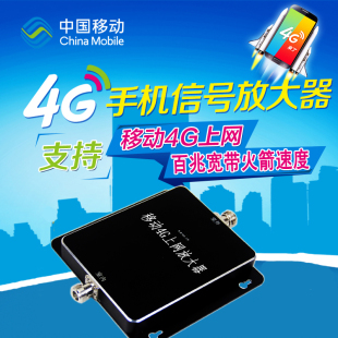 移动5G上网TDD手机信号放大器2600增强接收满格宝防屏蔽band39