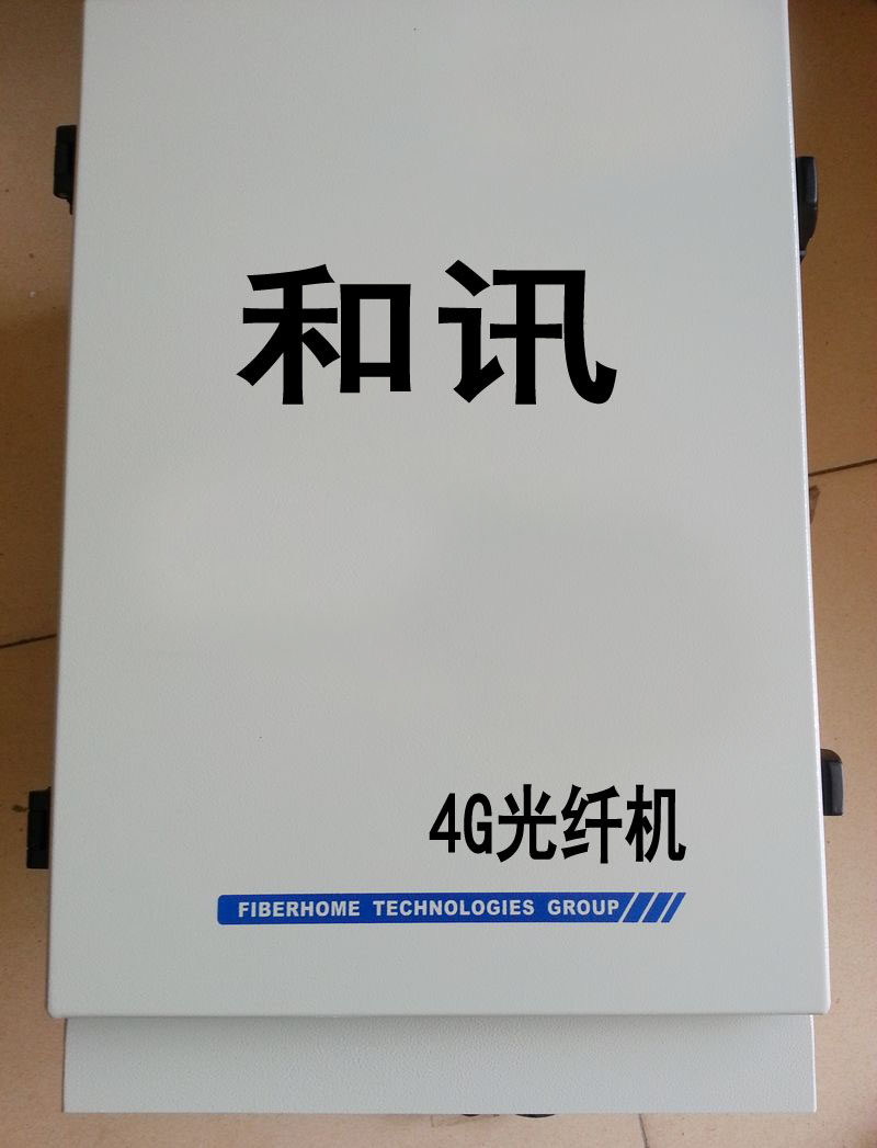 移动联通数字光纤直放站近端机 远端机 光纤放大器手机信号增强器