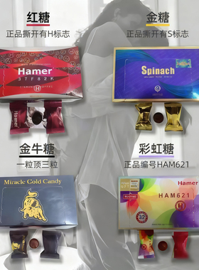 spinach 原装进口马来西亚能量糖正品悍马精糖金糖红糖正品能量糖