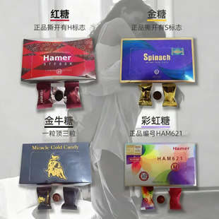 spinach 原装进口马来西亚能量糖正品悍马精糖金糖红糖正品能量糖