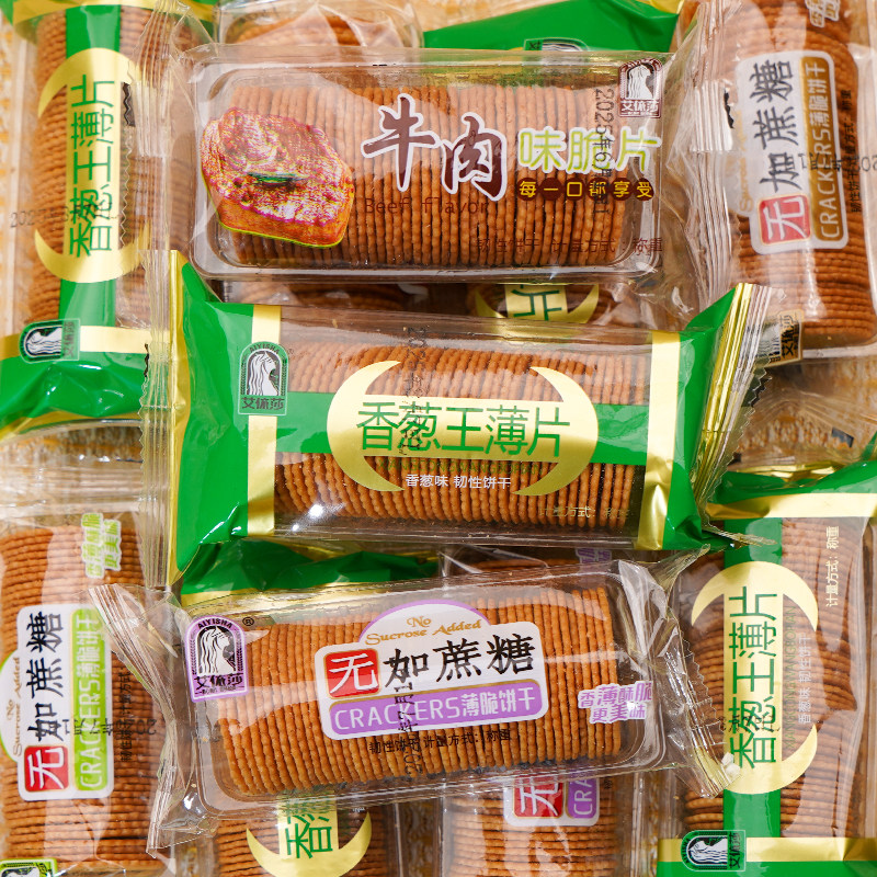 新货香葱薄脆饼干带拖盒牛肉味脆片无加蔗糖咸味休闲零食网红小吃