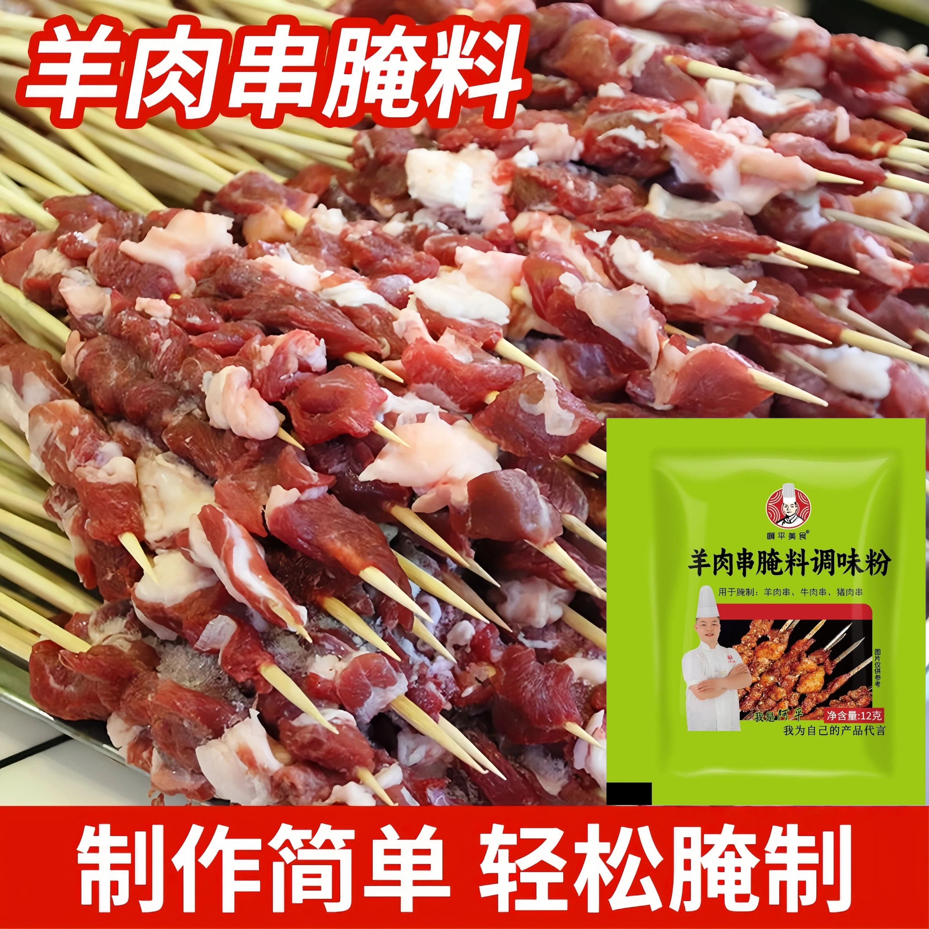 羊肉腌料羊肉串腌制料烤羊腿羊排专用粉商用家用去腥增嫩烧烤腌料