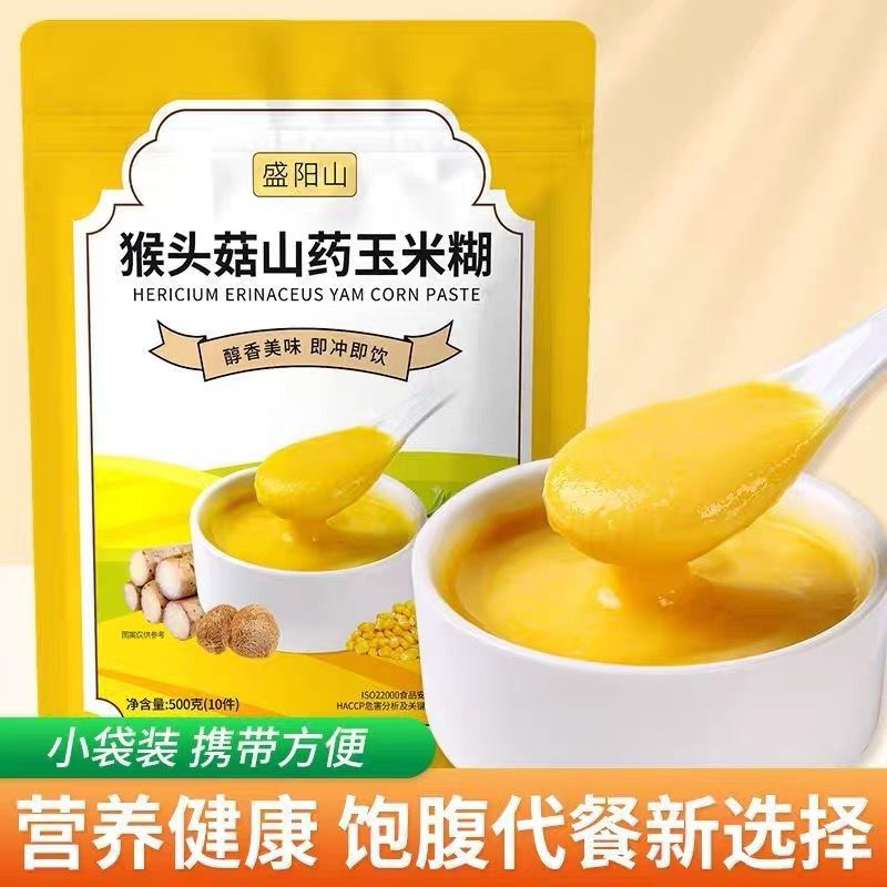 猴头菇山药玉米糊即食冲饮营养早餐饱腹代餐粉免煮粥粗粮老人学生