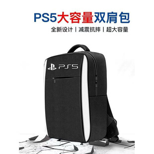 PS5收纳包ps5slim主机包男背包手柄配件便携包整理收纳箱双肩背包
