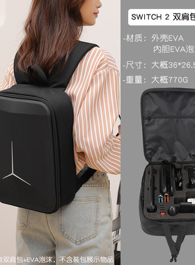 BKANO任天堂SWITCH 2收纳包游戏机收纳包双肩包便携背包收纳箱