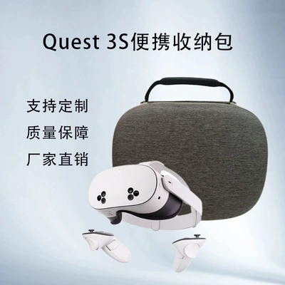 Mate Quest2/3/3S收纳包VR眼镜配件EVA便携oculus收纳盒收纳包