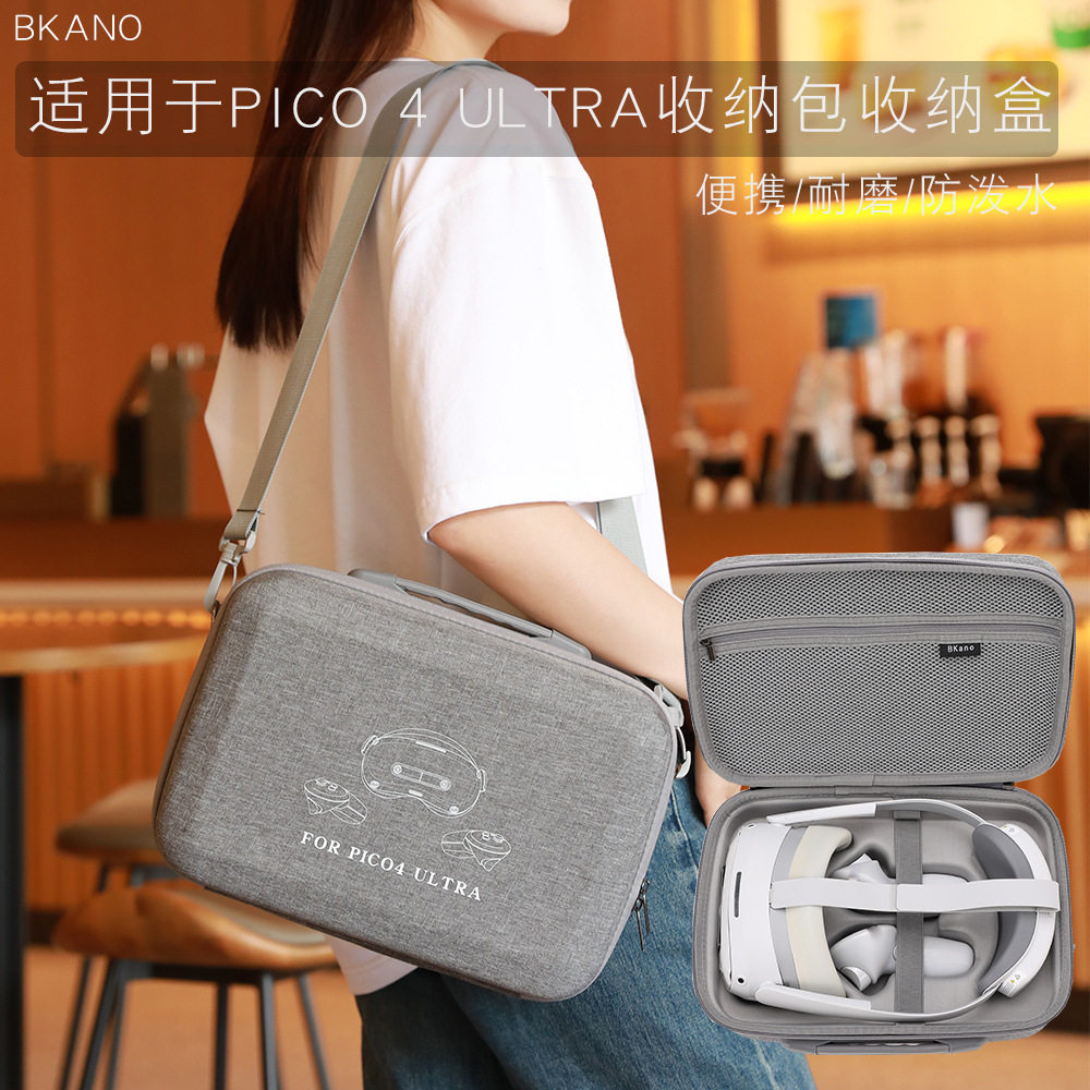 适用于PICO 4 ULTRA收纳包VR眼镜PICO ULTRA收纳盒背包箱子