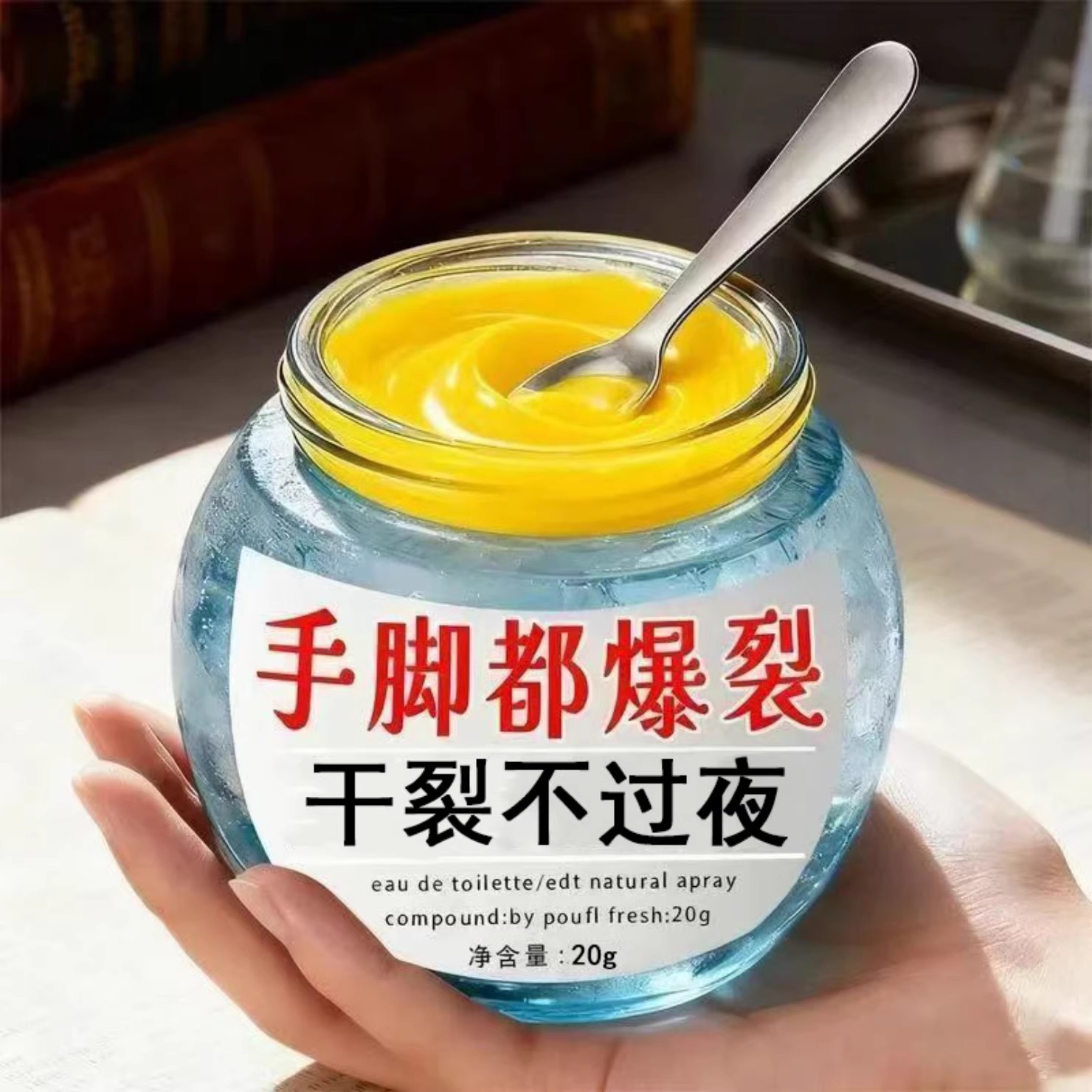 【美足神器】手足干裂膏脚后跟滋润防裂保湿护手霜秋冬修复足霜