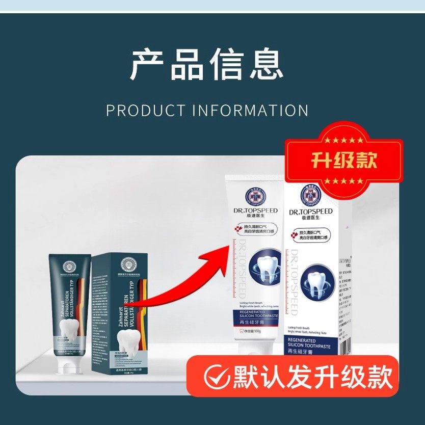 防蛀牙坏牙牙虫牙蠕清新口气