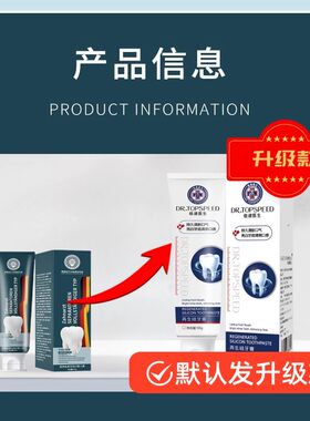 防蛀牙坏牙牙虫牙蠕清新口气