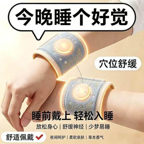 【每天躺下一戴就睡】神门穴位助睡眠护腕失眠多梦易醒助眠非手套