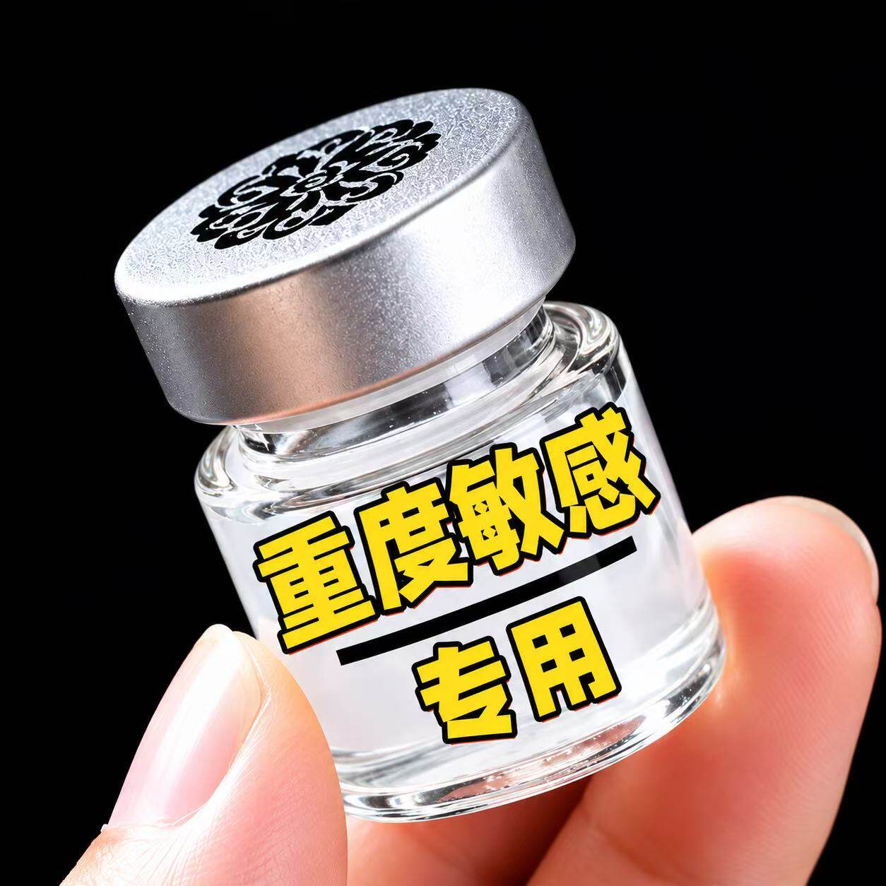【香港专研】脱敏膏敏感度降低耐久纯天然植物萃取官方正品
