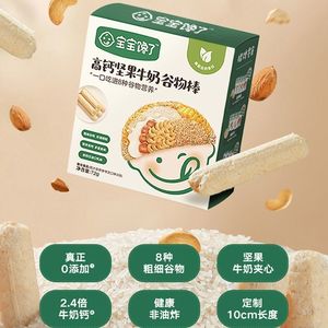 宝宝馋了高钙奶酪谷物棒零食儿童饼干送1岁一婴儿幼儿宝宝辅食谱