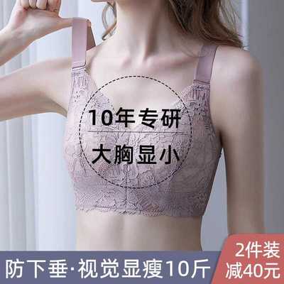 大码无钢圈文胸夏天薄款内衣女士胸大显小收副乳防下垂全罩杯胸罩