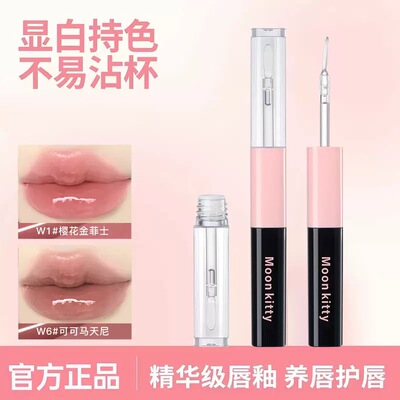 Moon Kitty双效精华唇釉口红不沾杯镜面水光裸色嘟嘟唇哑光唇泥女
