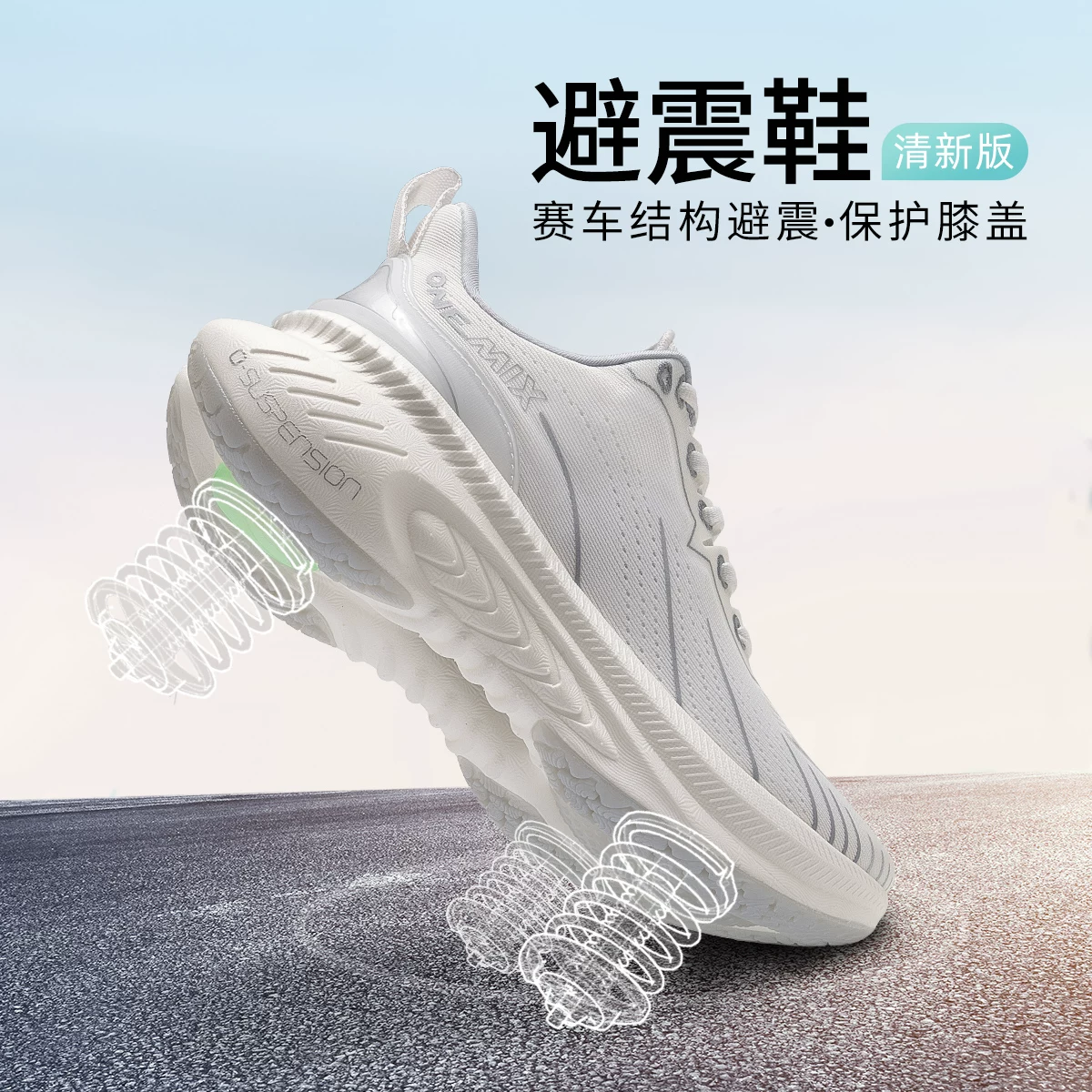 玩觅爽跑透气软弹运动跑步鞋女轻跑步鞋