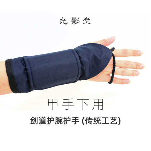 日本剑道 护腕 小甲手 护腕 传统工艺