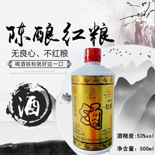 鹤岗陈酿红粮酒 53度500ml/瓶 北方酱香型 龙江酒业 鹤岗白酒包邮