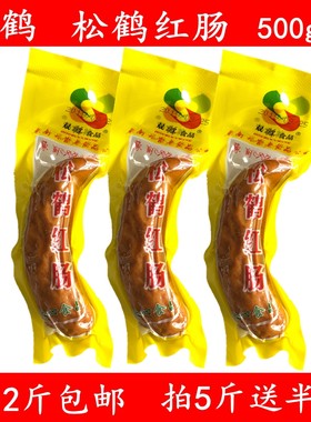 鹤岗双鹤松鹤红肠500g香肠老传统