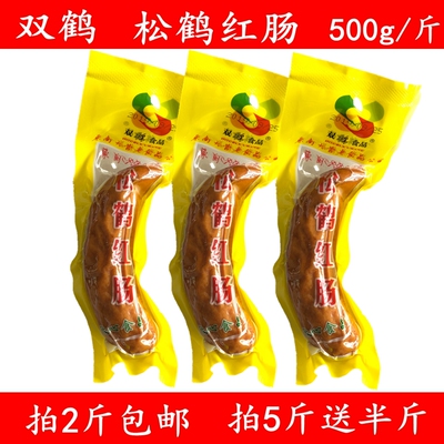鹤岗双鹤松鹤红肠500g香肠老传统