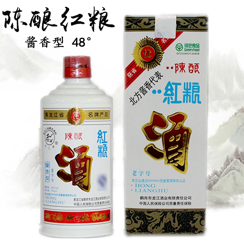 鹤岗陈酿红粮酒 48度470ml/瓶北方酱香龙江酒业鹤岗白酒包邮