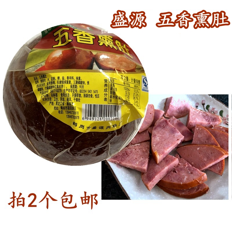 鹤岗盛源五香熏肚小肚肉肚卤味熟食400g东北特色下酒菜包邮-封面