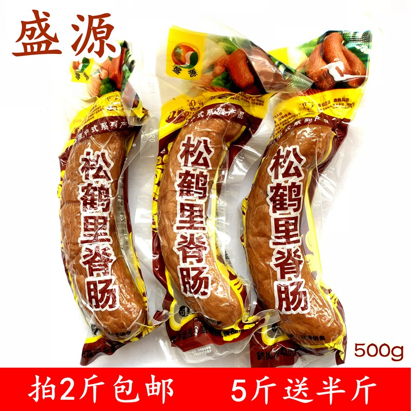 盛源松鹤里脊肠 500g 东北蒜味香肠 鹤岗香肠特产拍5斤送半斤