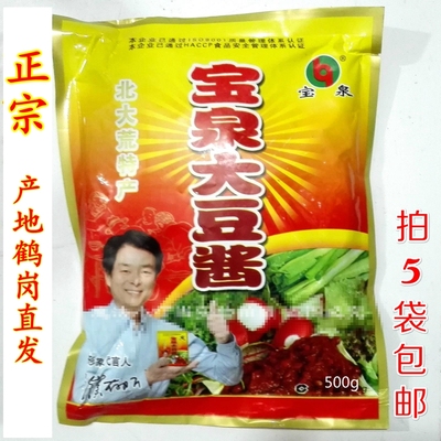 宝泉岭大豆酱500g1袋价格 豆瓣酱东北大酱黄豆酱鹤岗发拍5袋包邮