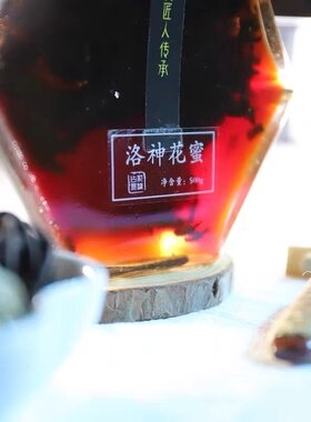 占花黑蜂 洛神花蜜500g一斤装 东北黑蜂 椴树蜜洛神花蜜 爆燃口感