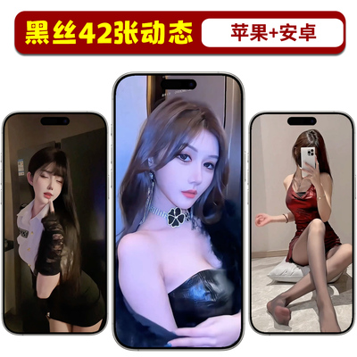 iPhone美少女开屏手机动态壁纸42张实况照片高清苹果性感锁屏保