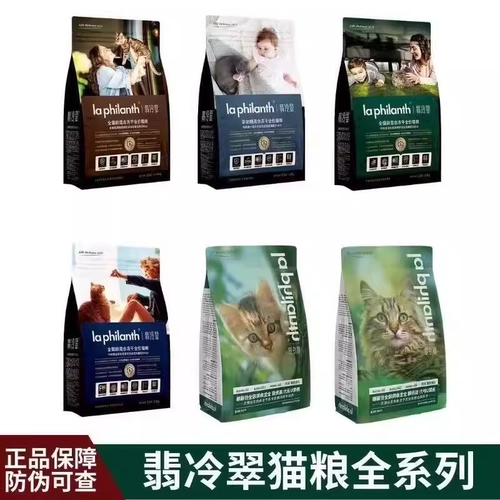 Meow Ji's Cat Shop Emerald Cat Food Wakes защита от жизни Юань может стать кошками и котятами сухой пищи главная еда