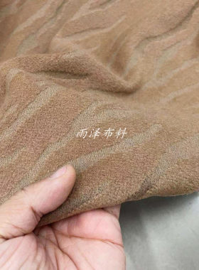 秋冬大牌 驼色水波纹提花单面兔毛羊绒大衣时装面料 大衣外套旗袍